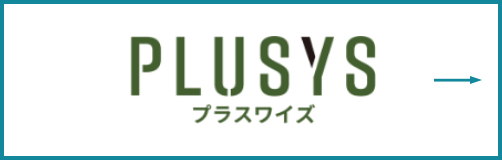 PLUSYS プラスワイズ