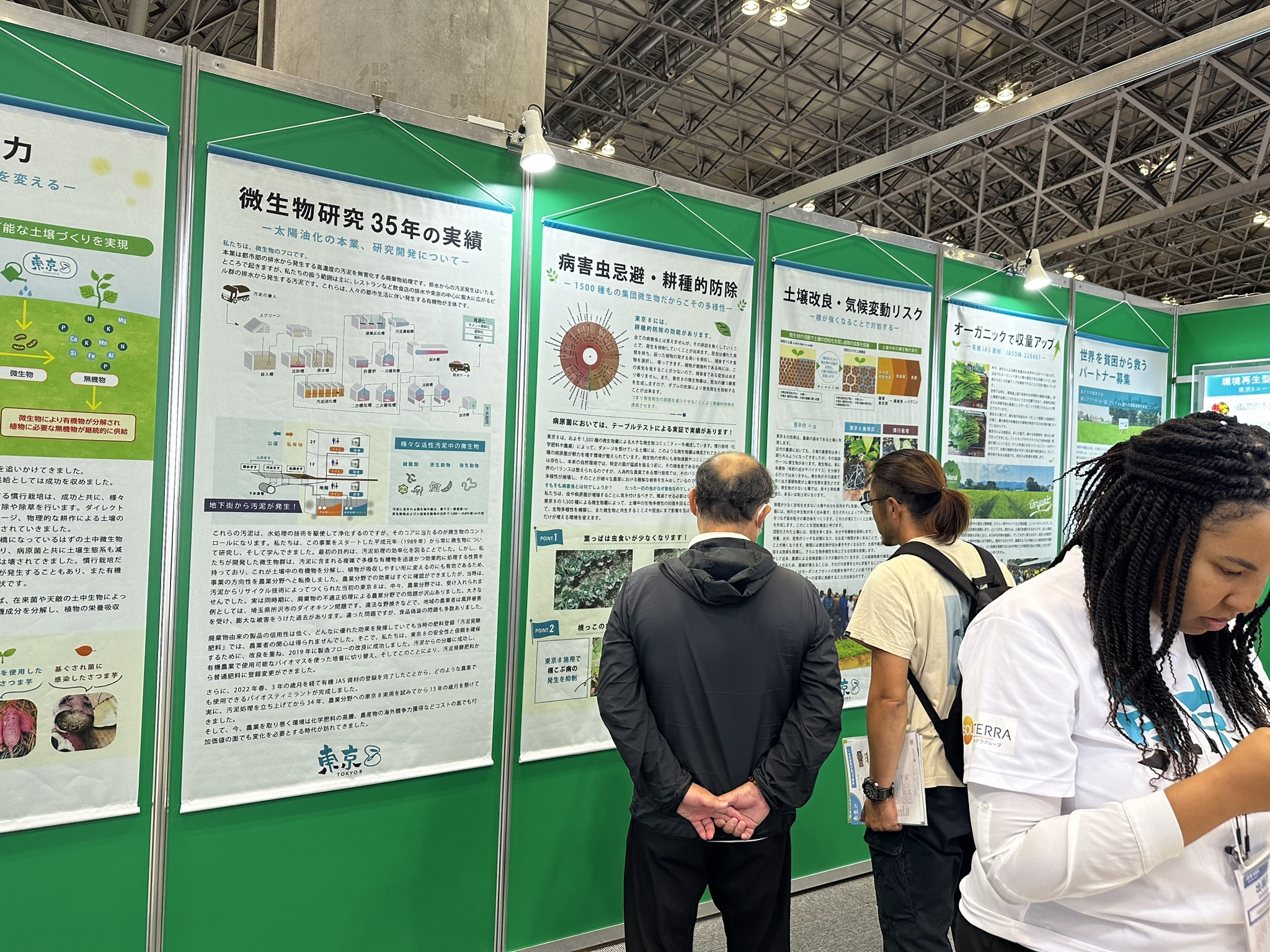 展示会『農業WEEK』に出展しています！＠幕張メッセ